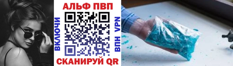 Купить закладки  Полярные Зори  APVP кристаллы 