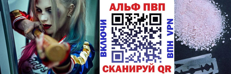 Альфа ПВП VHQ Полярные Зори