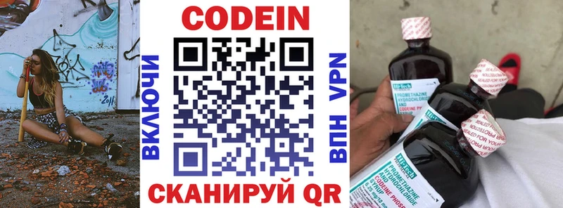 Купить  Полярные Зори  Кодеиновый сироп Lean напиток Lean (лин) 