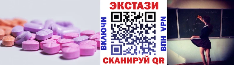 Купить  Полярные Зори  Ecstasy таблы 