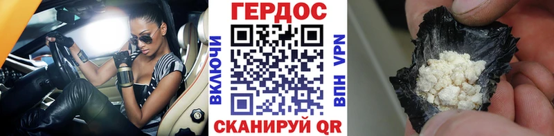 Героин белый  Купить где  Полярные Зори 