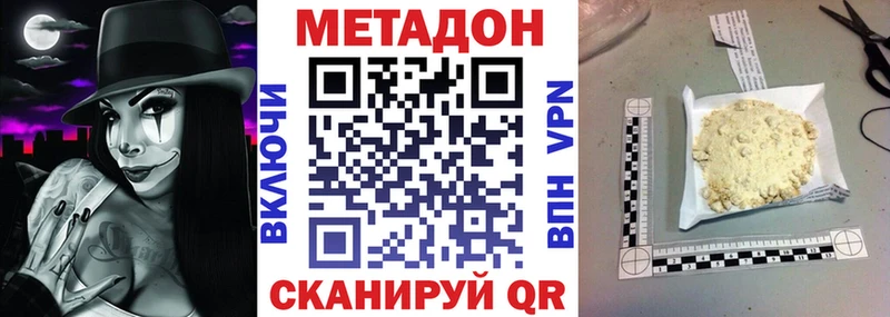 МЕТАДОН белоснежный Купить Полярные Зори